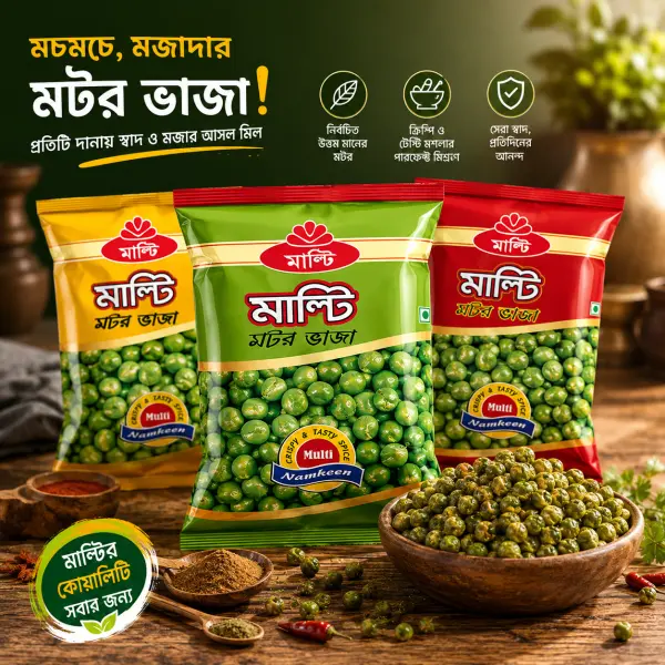 মোটর ভাজা