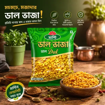 ডাল ভাজা